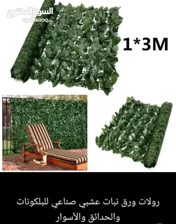رول ورق شجر اخضر كثيف 3 متر