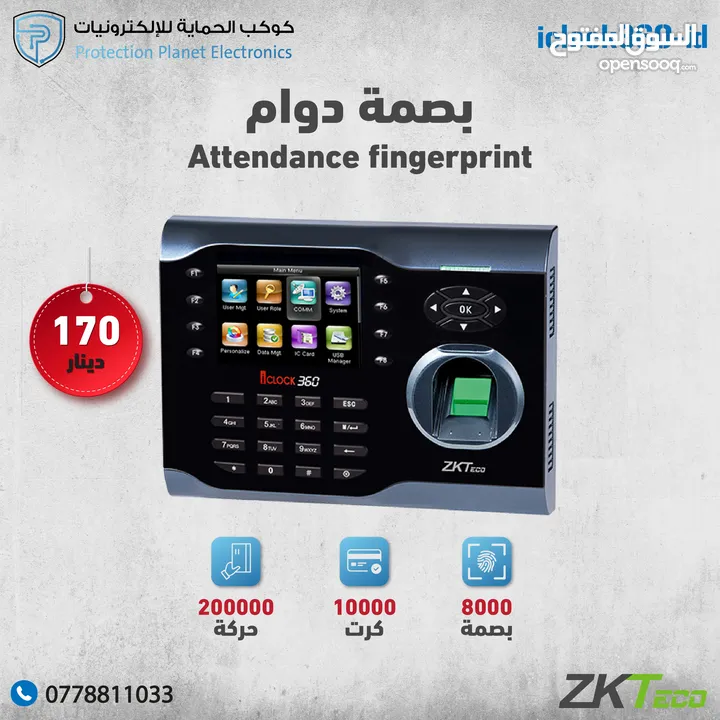 ساعة دوام بصمة حضور و انصراف  بصمة وجه  الموظفين zkteco