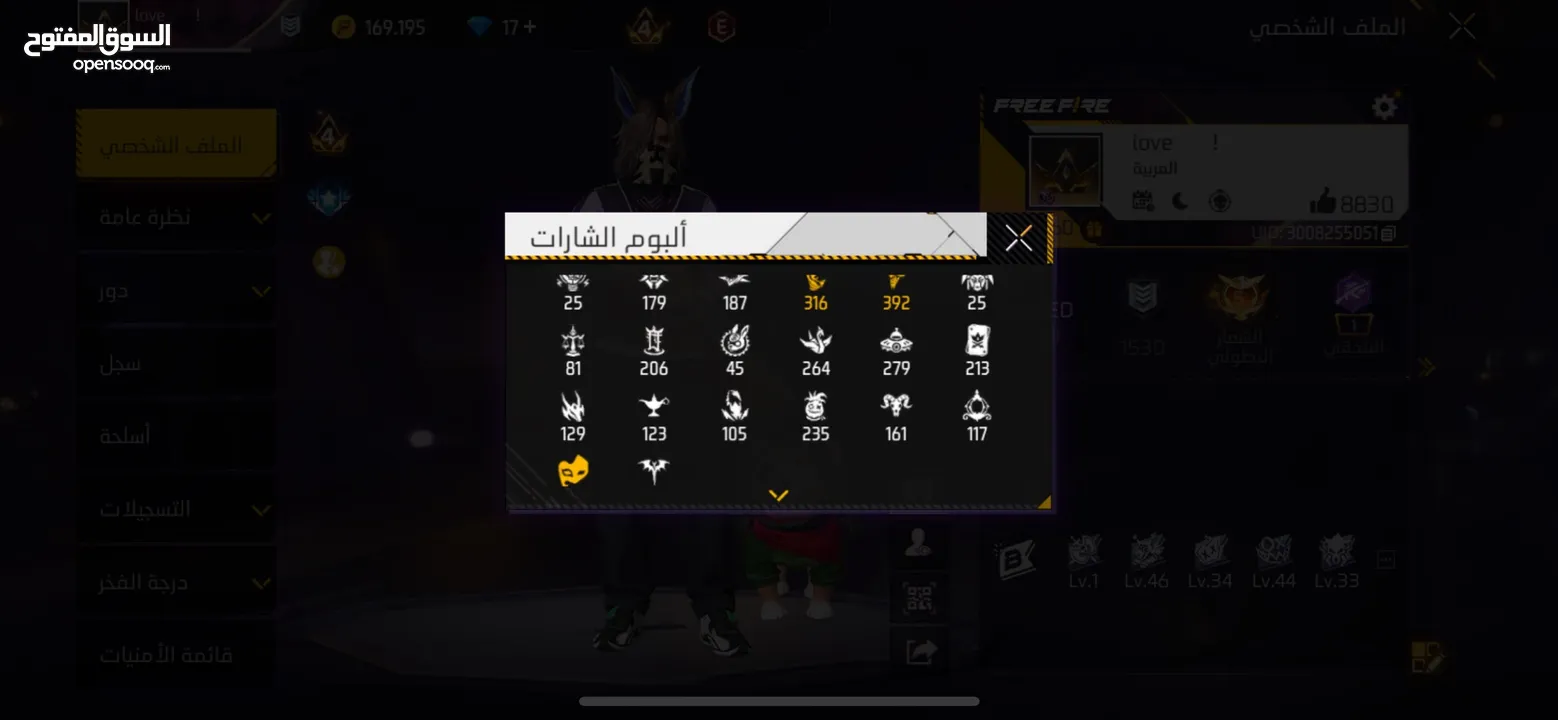 حساب فري فاير للبيع او للبدل الوصف مهم