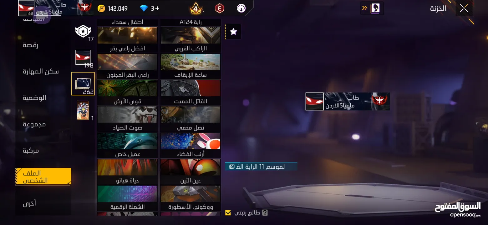 حساب فري فاير -للبيع عمان- لفل 63 صلاة نبي- من  2022_ وقرب ع 7 سنوات