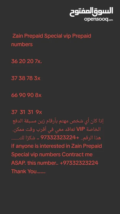 ZAIN UNLIMITED PROMOTION OFFER