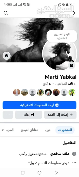 حساب فيس بك عليه
