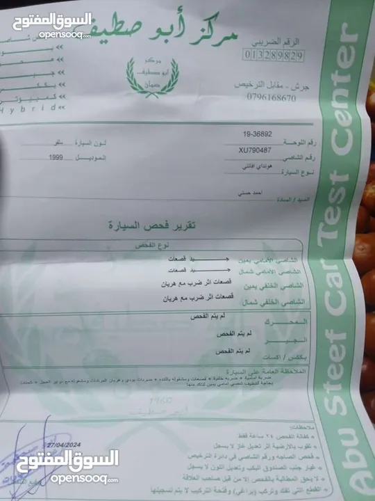 افانتي نيو 99 للبيع...