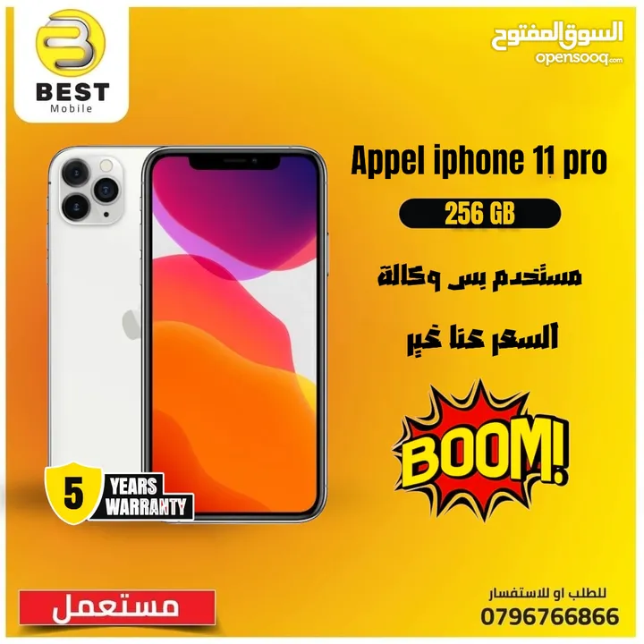 مستخدم وكالة 11 برو // iPhone 11 pro 256GB used