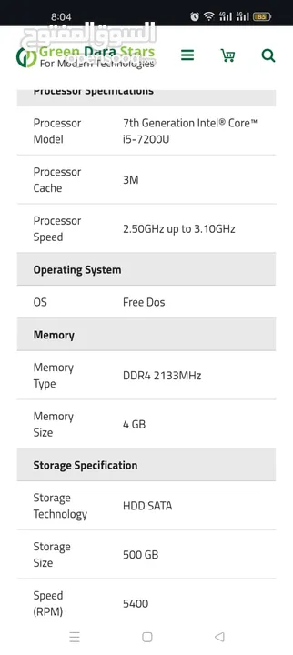لاب توب لينوفو v310 core i5 G7
