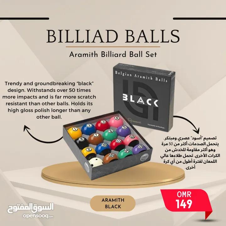 اكسسوارات و ملحقات البلياردو والسنوكر عالية الجودة بأسعار مناسبة للجميع Billiard & Snooker Products