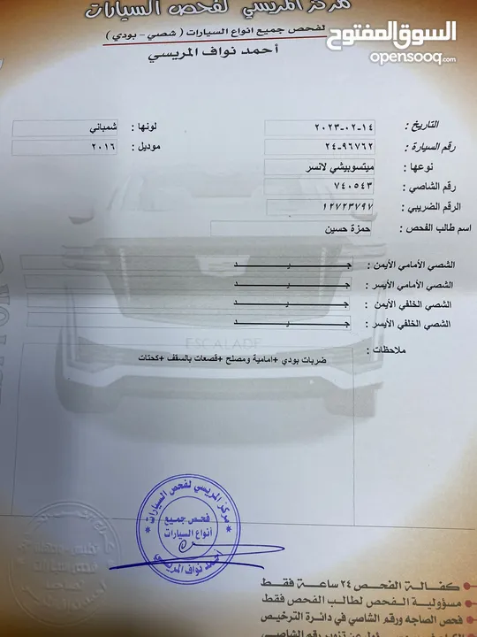 ميتسوبيشي لانسر (2000 cc ) 2016 EX