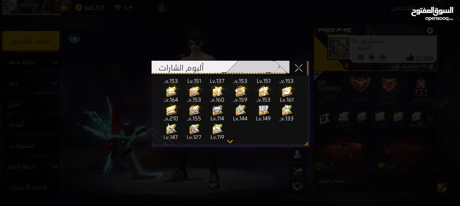 حساب لعبه فري فاير للبيع