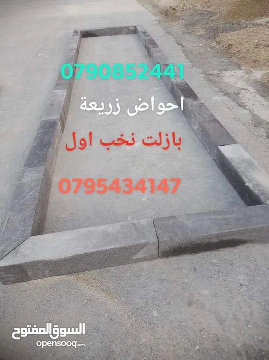 بلاط بازلت جميع المقاسات متوفرة