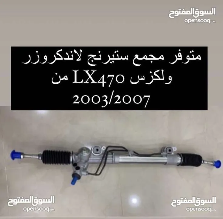 لاندكروزر و لكزس LX470 من 98/2007