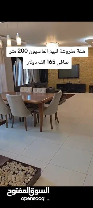 شقه للبيع في منطقه  الماصيون  مساحه 200متر صافي مع العفش