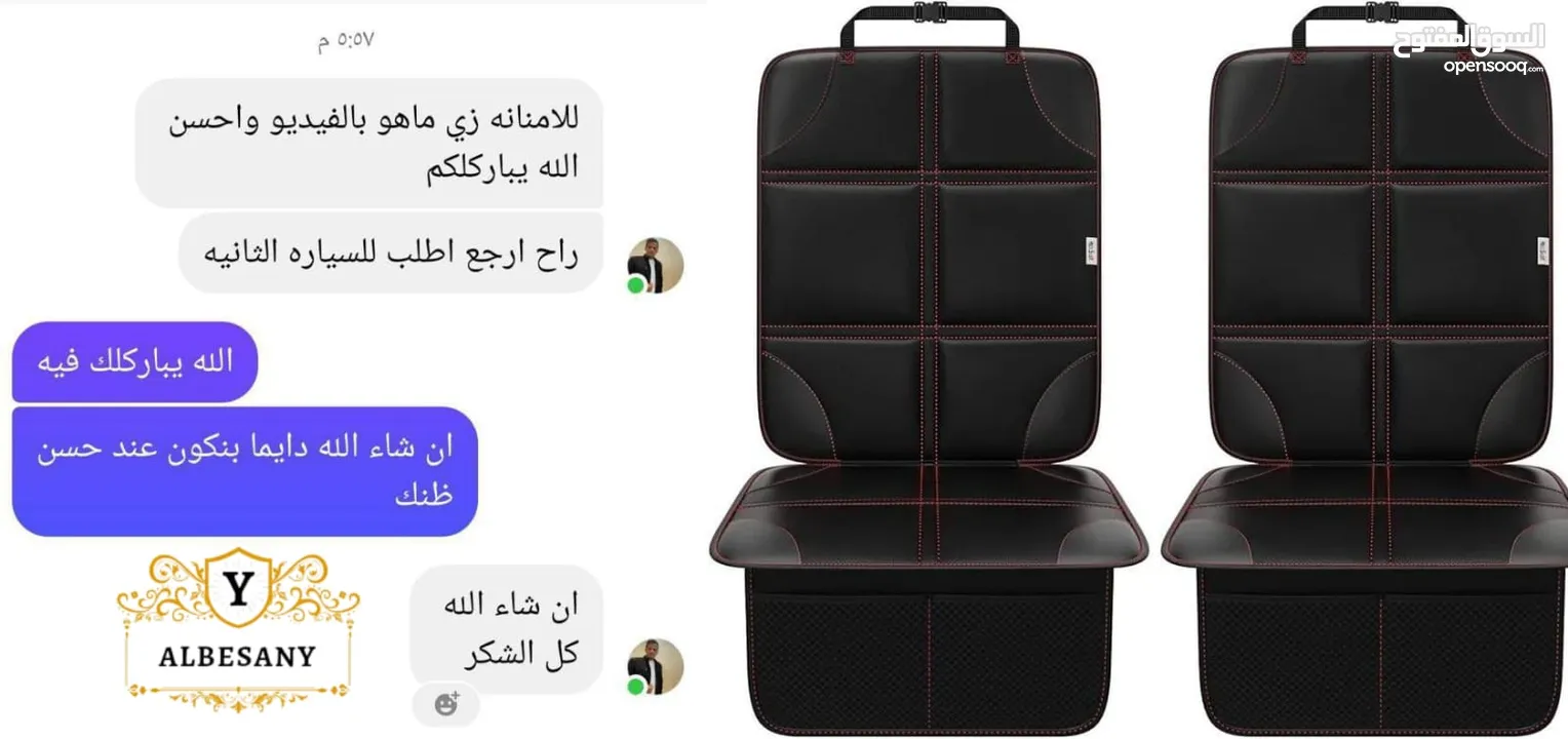 غطاء مقاعد السياره نحب اول ماتيريال عالية