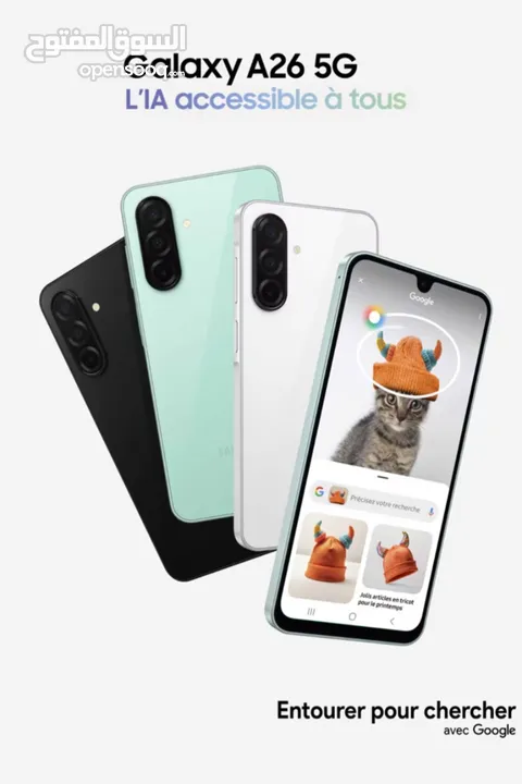 Samsung Galaxy A26 5G 128G أقل سعر  2في المملكة  سامسونج جلاكسي ايه a 26 2 6