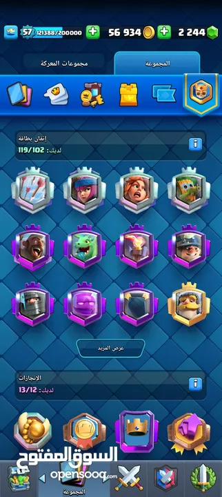 حساب كلاش رويال فل لفل الله يبارك لصاحب النصيب