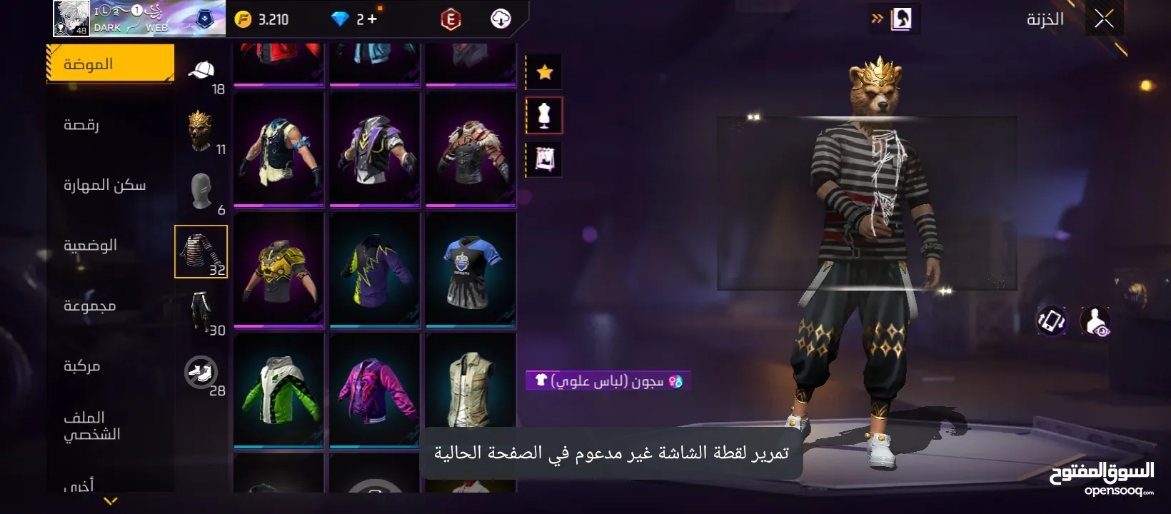 حساب فري فاير لتبديل ع 400 روب
