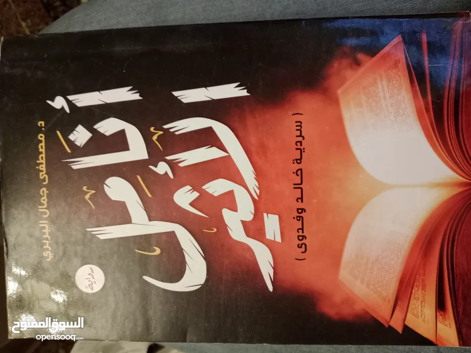 كتب روايات