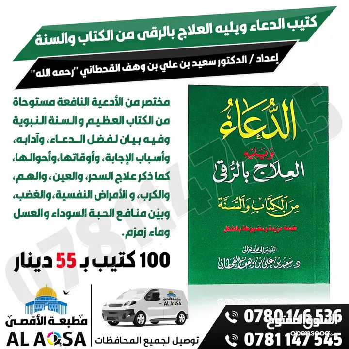 صدقات جاريه وأهداء الى أهل المتوفى ، مصحف كامل كتيب أدعية عن روح المتوفى ، يجهز فوري ، توصيل سريع