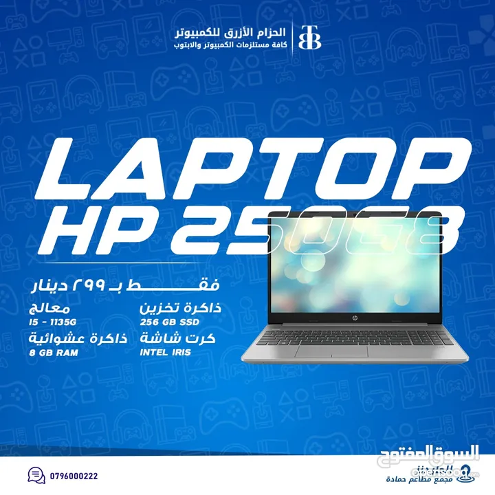 لابتوب اتش بي جديد مكفول سنة بسعر ولا بالخيال LAPTOP HP I5-11TH GEN BRAND NEW