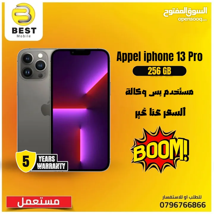 متوفر الان مستخدم ايفون 13 برو /// iPhone 13 pro 256G UESD