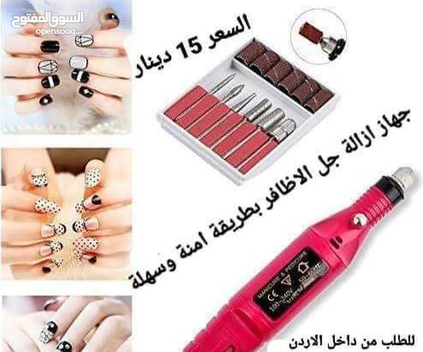 جهاز إزالة طلاء الأظافر الجل  ازالة جل الاظافر بطريقة امنة وسهلة!!! Nail Art Drill kit البدكير