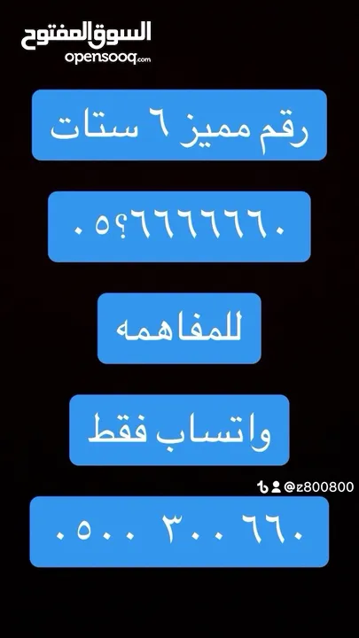 رقم مميز ست اصفار ??05000000