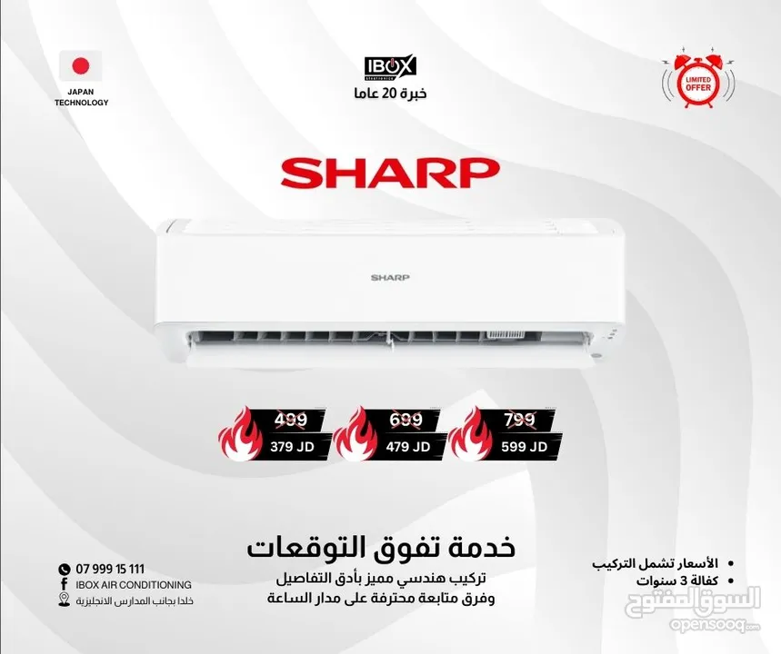 مكيف شارب انفيرتر متوفر بجميع الاحجام