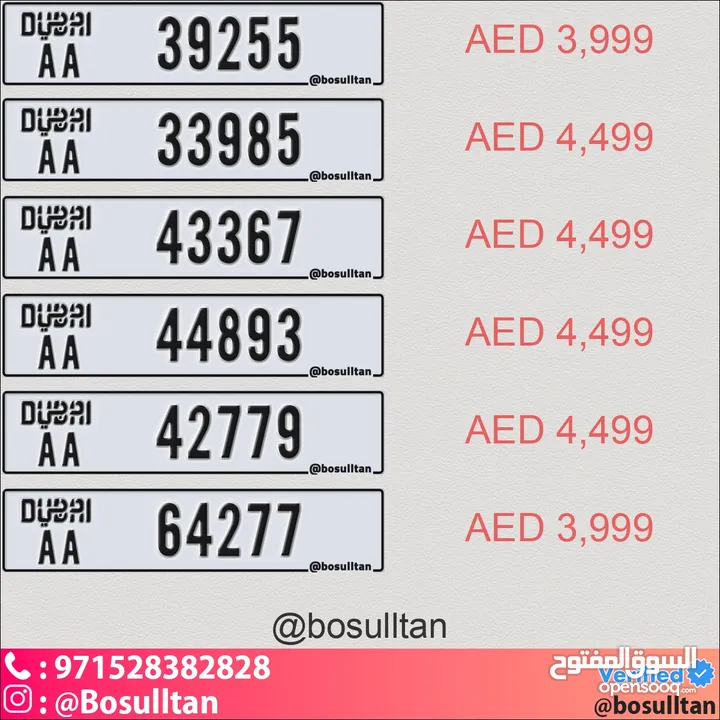 AA Plate Dubai
