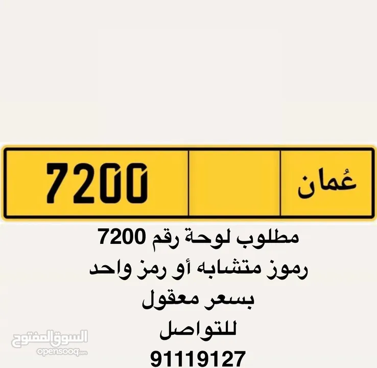 مطلوب وليس للبيع 7200