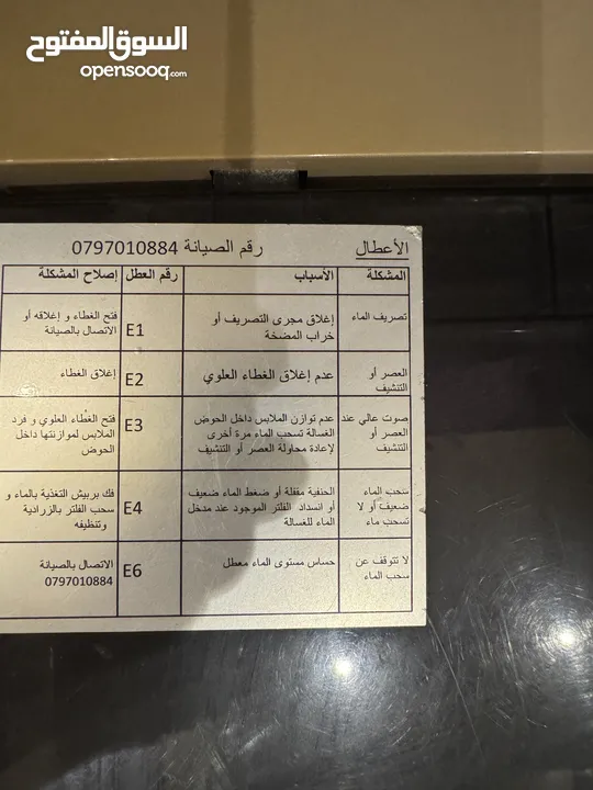 غسالة أوتوماتيك نوع weili تغذيه علويه 7 كيلو مش مصديه بحاله ممتازه استعمال خفيف جدا