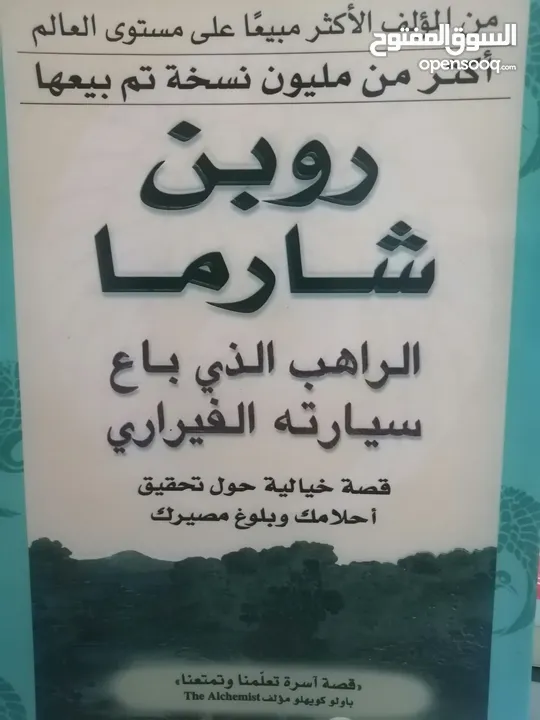 كتب مستعمله للبيع بحاله جيده بسعر مناسب لك