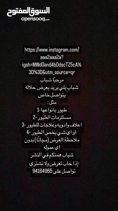 تواصل وفالك الطيب