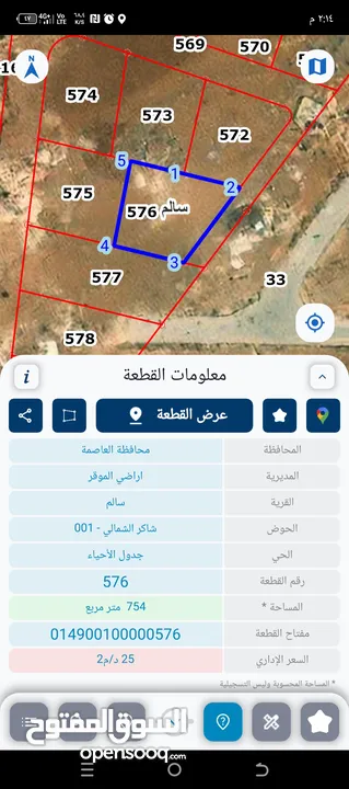 قرية سالم يتوفر 20 قطعه شاكر الشمالي بل قرب من  مستشفى التوتنتجي مقابل قصر الطرقي