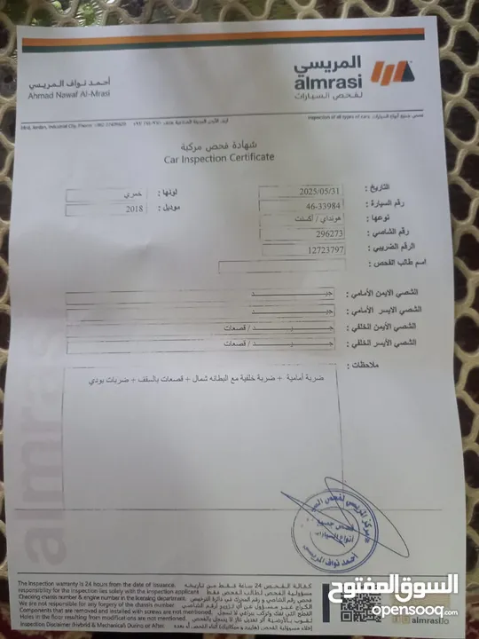 هيونداي اكسنت موديل 2018 للبيع