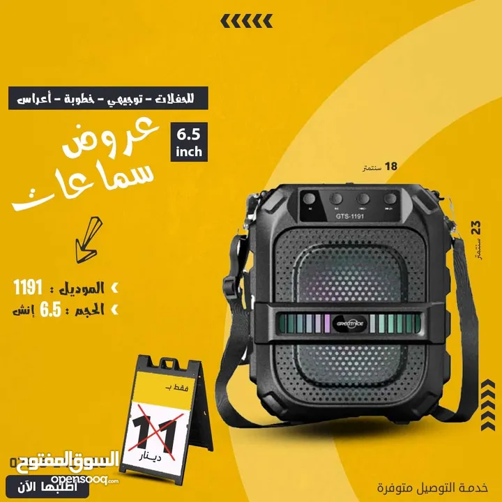 سماعة سبيكر 6.5 انش للحفلات والمناسبات بلوتوث aux