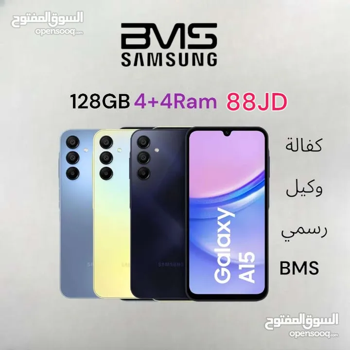 Samsung A15 128GB 8Ram 4+4 كفالة وكيل رسمي  BMS A 15 ايه