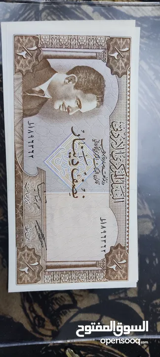 نصف دينار أردني إصدار 1962م - 3 أوراق متسلسلة متتالية