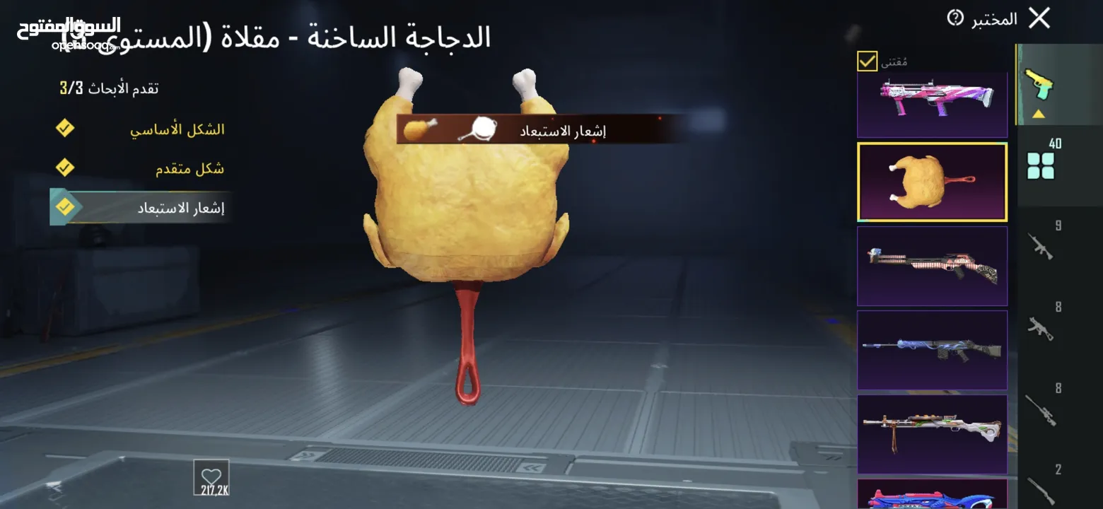 حساب ببجي اسطوري للبيع