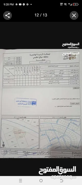 ابو نصير بجانب صالةقصر الحمراء