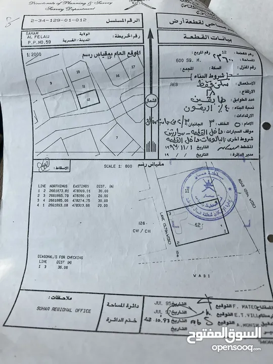 ارض للبيع في ولاية صحم الفليج جنب دوار الفليج موقعها جدا مناسب للبناء