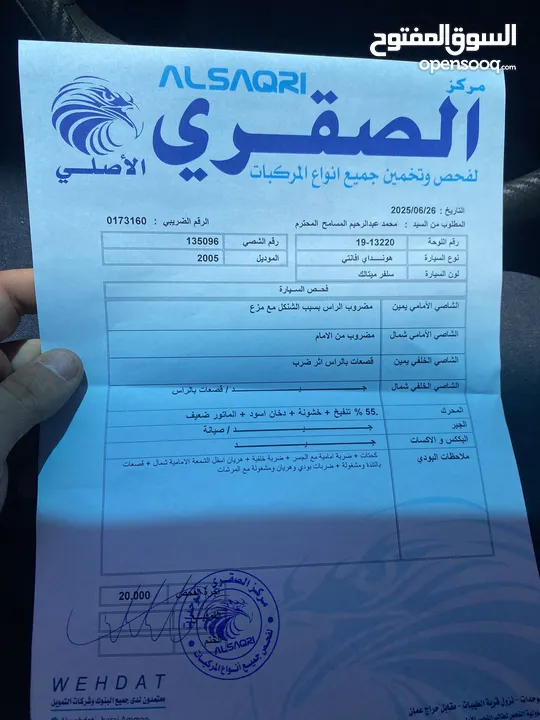 هيونداي أفانتي 2005 للبيع