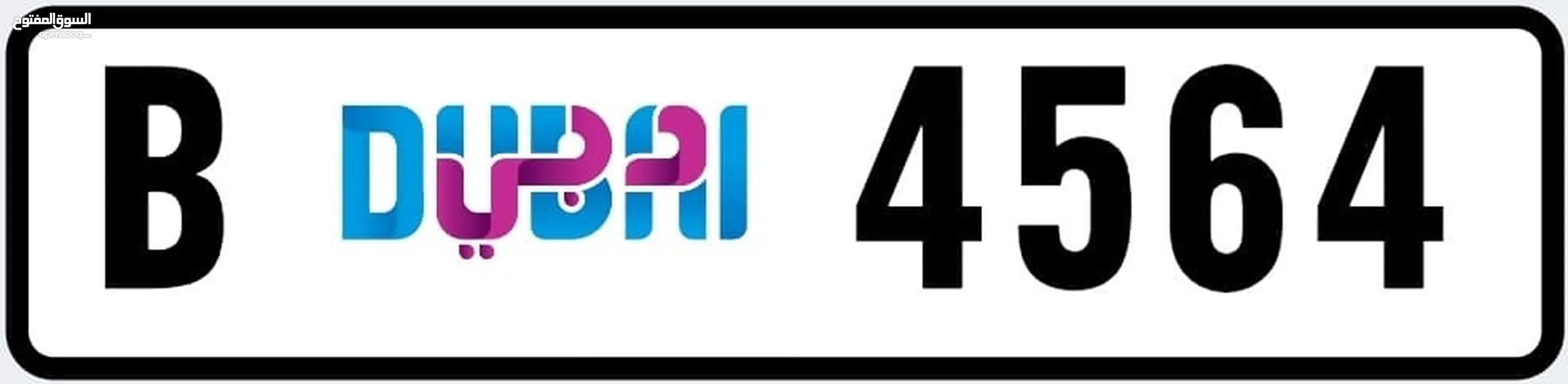للبيع 4564 - B دبي مميز للبيع