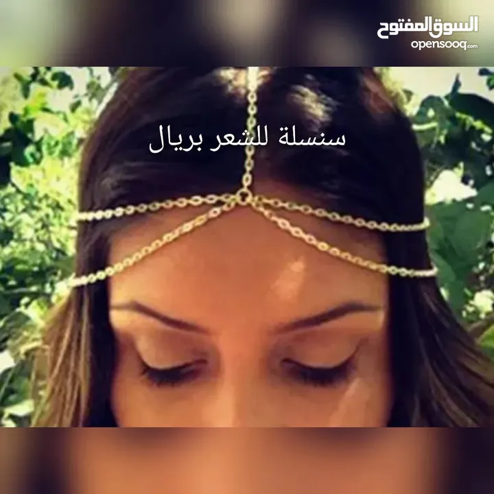 عقود و سناسل أنيقه بريال .. تسليم فوري في عبري العراقي