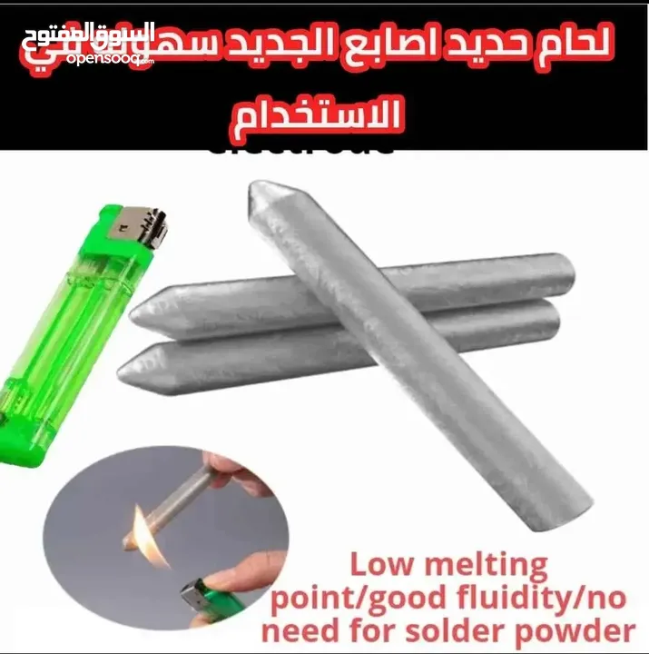 مستلزمات حرفية اصلاح الحديد لحام الكسور اصابع لحام المعادن // طقم أصابع لحام 5 قطع سريعة الذوبان