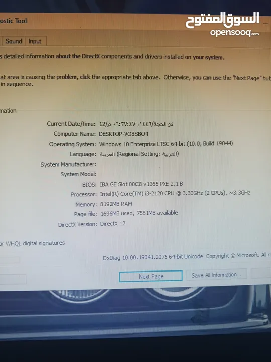 كمبيوتر كامل للبيع السعر 65
