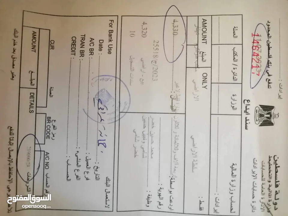 دولم أرض للبيع واصلو مياه وكهرباء بسعر مغري