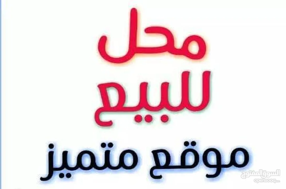 محلات للبيع بسعر ممتاز  محلات طابو منطقه A واد القف  محلات مساحه 145متر مربع معمرات جاهزين