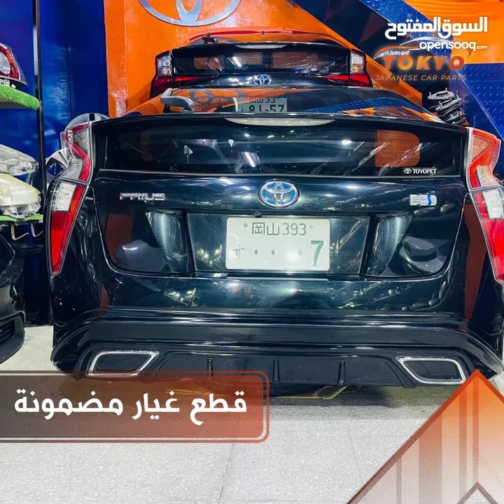 صنوبرصات خلفية تويوتا بريوس 2016-2022  Toyota Prius 2016/2022 صنوبرصات تويوتا بريوس مستعمل ياباني