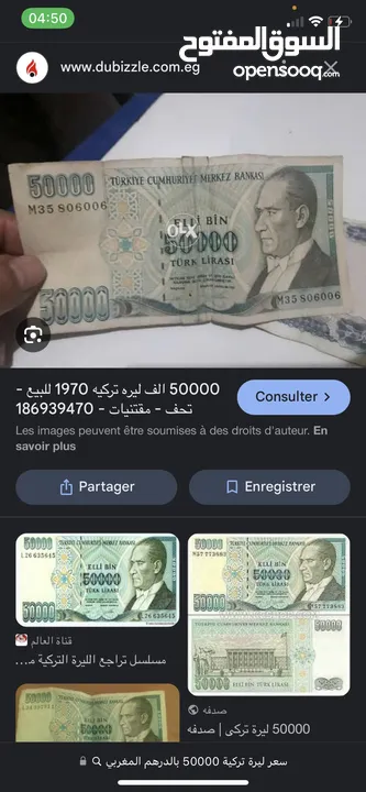 50000 ليرة تركية قديمة