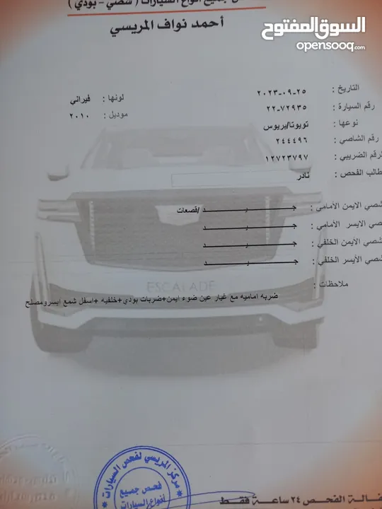 بريوس 2010 بطارية ليثيوم