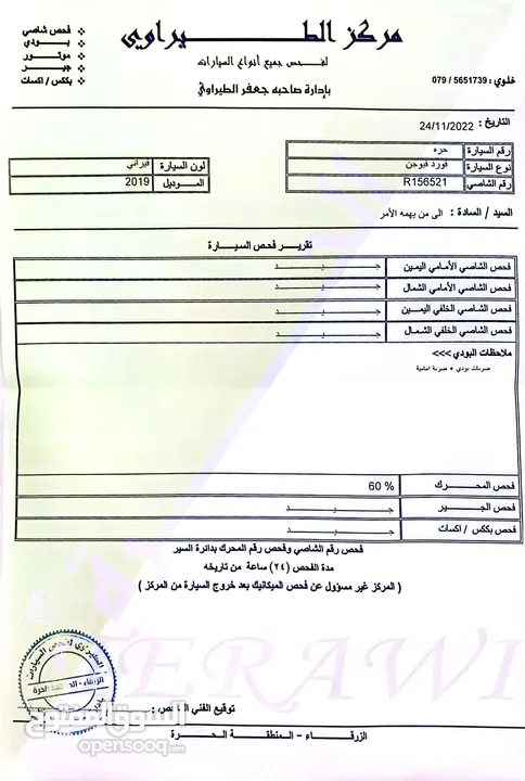 فورد فيوجن 2019 تيتانيوم